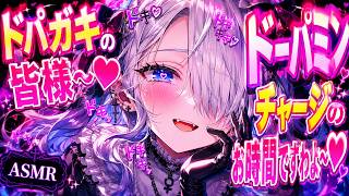 😵‍💫ドパガキ専用😵‍💫ｶﾘｶﾘ…ｺｼｺｼ…低音囁き&メスガキ煽りオノマトペASMR