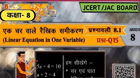 JAC BOARD class 8 Maths Ex 8.1 Q15 (एक चर वाले रैखिक समीकरण) ||RANCHI || By E simple tutor||
