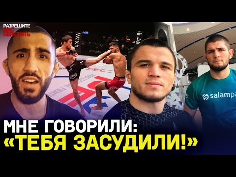 Видео: ЛУЧШИЙ УЗБЕК В UFC ИДЕТ ЗА НУРМАГОМЕДОВЫМ / Переезд в США, конфликт с таксистом, бой с братом Хабиба