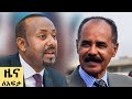 የ ቀን የአማርኛ ዜና ጥቅምት 14 2018 ዓም Abbay News Ethiopia
