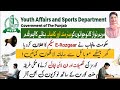 Online Earning e Rozgaar Program 2025 | Earn Money Online with e Rozgar Program | Step-By-Step Guide