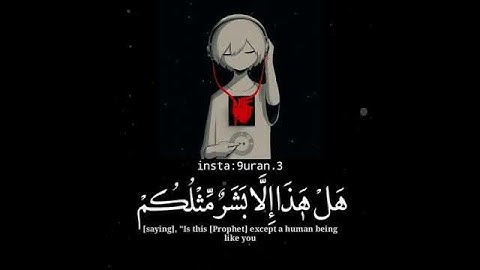 سورة الانبياء الآية (١-٤)