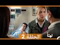 Breathless Episode 2 (Arabic Dubbed)