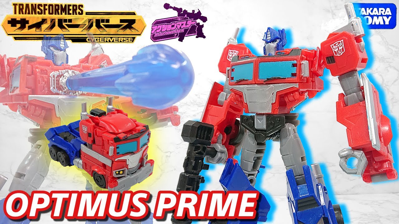 トランスフォーマー 胸部展開 サイバーバース アクションマスター オプティマスプライム Optimusprime Cyberverse Actionmaster Transformers Youtube トランスフォーマー 胸部展開 サイバーバース アクションマスター オプティマスプライム Optimusprime Cyberverse Actionmaster Transformers Youtube