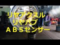 ＪＦ１ Ｎ ＢＯＸ　カスタムターボ　リア アクスルビーム１ リヤ リア ハブ ＡＢＳセンサー 外し方　取り外し  交換 　動画　JF1 nbox 　HONDA  N BOX custom TURBO