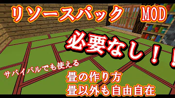 تحميل マイクラ ふすま تحميل マイクラ ふすま