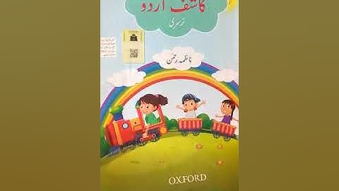 Nursery urdu lecture 16