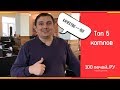 Какой котел выбрать | Рейтинг котлов