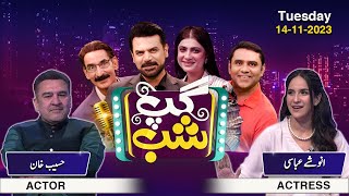 Gup Shab | Vasay Ch | Iftikhar Thakur | Qaiser Piya | Haseeb Khan & Annoushay Abbasi | Ep 41