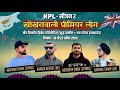 II DAY-4 II KHOKHRAWALI PRIMIYAR LIG SEASON-2 2026 II RAJASTHAN SPORTS 2 II