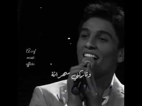 حبيتك تنسيت النوم محمد عساف