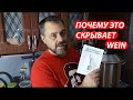 Wein 6 PRO. Как подготовить самогонный аппарат к первой перегонки браги. Этого нет в инструкции