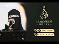 الفنانة مولي عصر المال 