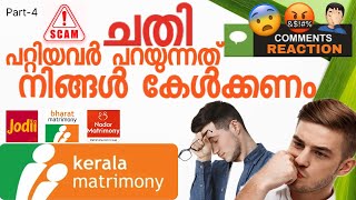 Victims of Kerala Matrimony | Matrimony Scam | Matrimony scam screenshot 3