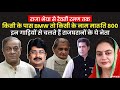 राजनीति में पढ़े लिखे लोग आने चाहिये- स्वतंत्र देव सिंह के बयान पर पूर्व IAS का तंज, लोगों ने भी घेरा