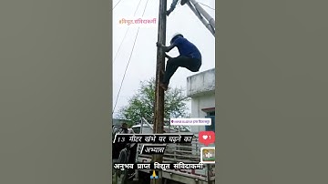 CSPDCL | New Recruits | 2022 | Contact Employee | Batch 2018