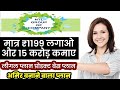 NTL MULTI SERICES PVT LTD. FULL PLAN VEDIO 100%PRODUCT BASE LEGAL PLAN / ntl group plan