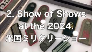2. Show of Shows at the 2024. 米国ミリタリーショー。