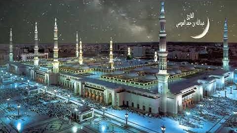 القارئ عبد الله الموسى(ولله العزة ولرسوله وللمؤمنين)ترتيل حجازي