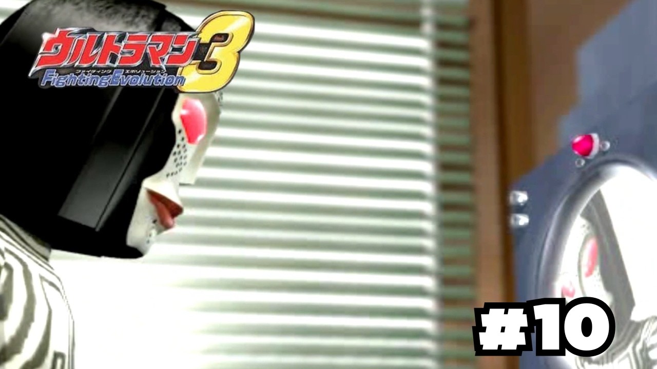 MISI MENGALAHKAN ULTRAMAN!!!-ULTRAMAN FIGHTING EVOLUTION 3 PART 10