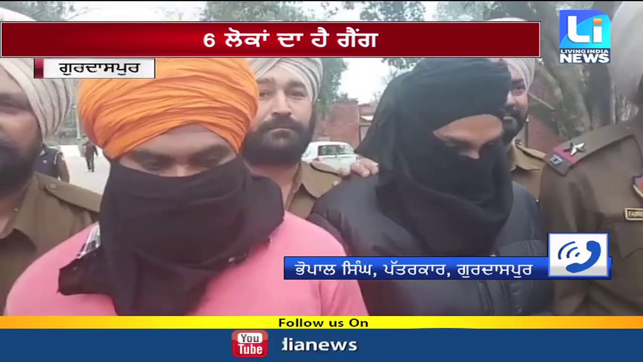 Batala Police Arrested two Gangster in Gurdaspur