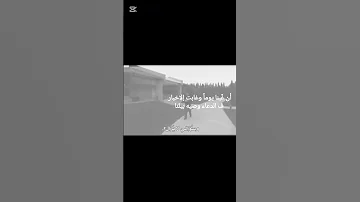 أن غبنا يوما وغابت إلاخبار ف الدعاء وصيه بيننا باسم الكربلائي قصائد 