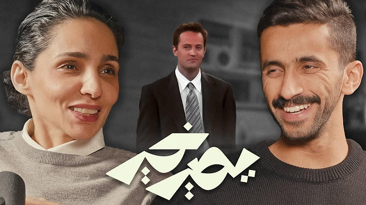 بودكاست يصير خير | السخرية هي الحل - امل الحربي