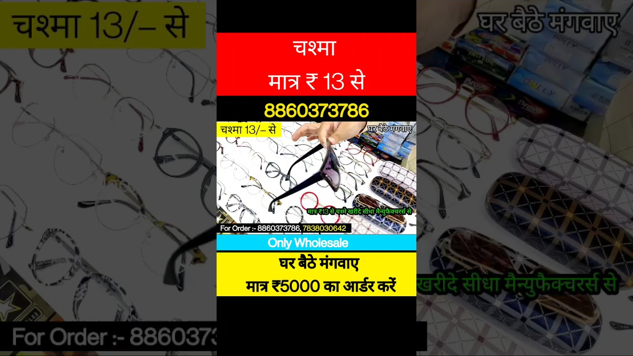 sunglasses wholesale market YouTube