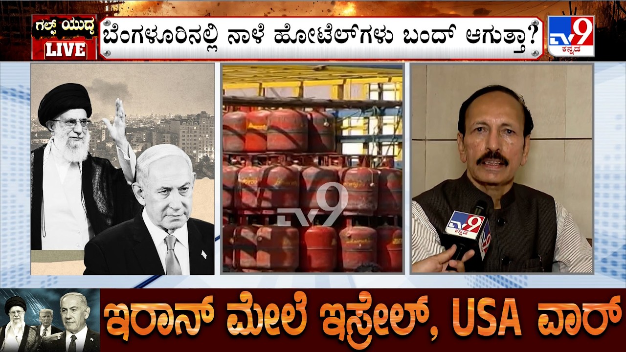 Bengaluru Hotels To Be Closed From Tomorrow: ಬೆಂಗಳೂರಿನಲ್ಲಿ ನಾಳೆ ಹೋಟೆಲ್ ಗಳು ಬಂದ್  ಆಗುತ್ತಾ?