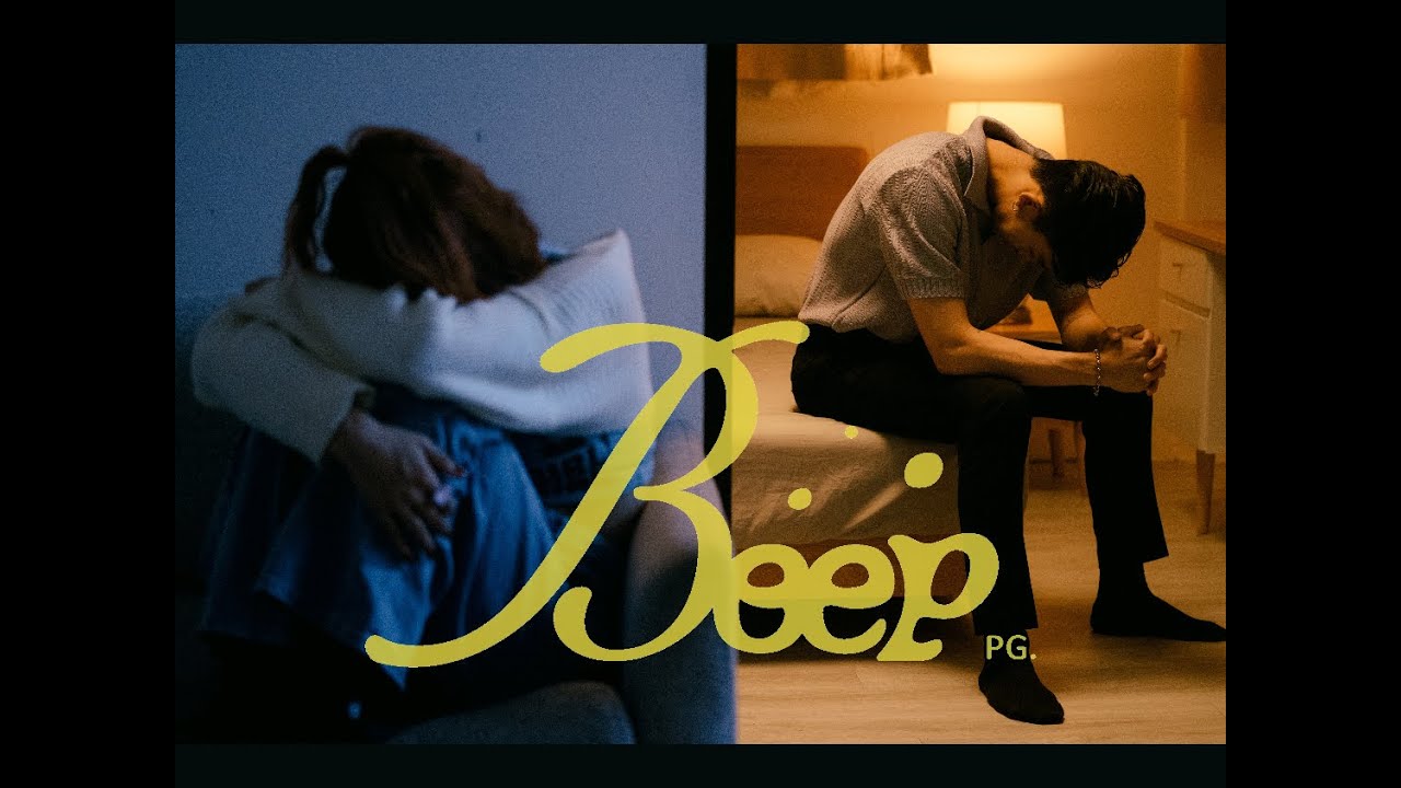 Obejrzyj PG 陳姵尹 - Beep Official Music Video w YouTube Obejrzyj PG 陳姵尹 - Beep Official Music Video w YouTube