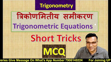 UP KVS DSSSB NVS TGT PGT MATHS || TRIGONOMETRIC EQUATIONS || SHORT TRICKS MCQ || BASIC CONCEPT