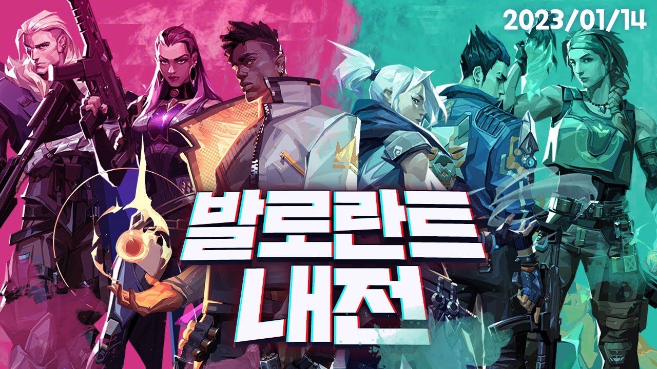 [ 2023/01/14 발로란트 내전 - 김진우, 남봉, 눈꽃, 새옴, 설백, 아구이뽀, 연다, 잉갱, 핑맨, 행수 ]