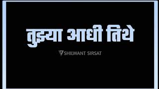Tula Japnar Ahe lyrics status by khari biskit Marathi movie songs status screenshot 3