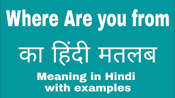 Where are you from Meaning in Hindi/Where are you from का हिंदी अर्थ या मतलब क्या होता हैं।