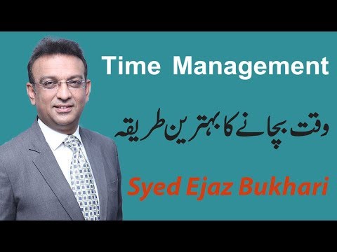 An Easy Way to Save Time | Syed Ejaz Bukhari