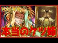 【FGO考察】2部7章予想!!ケツァルコアトルの本当の姿! ククルカンが降臨!? 地球外生命体神話? 【※個人的解釈注意】