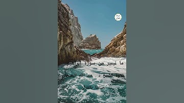 تلاوة للشيخ د . عبد الله البعيجان حفظه الله ورعاه