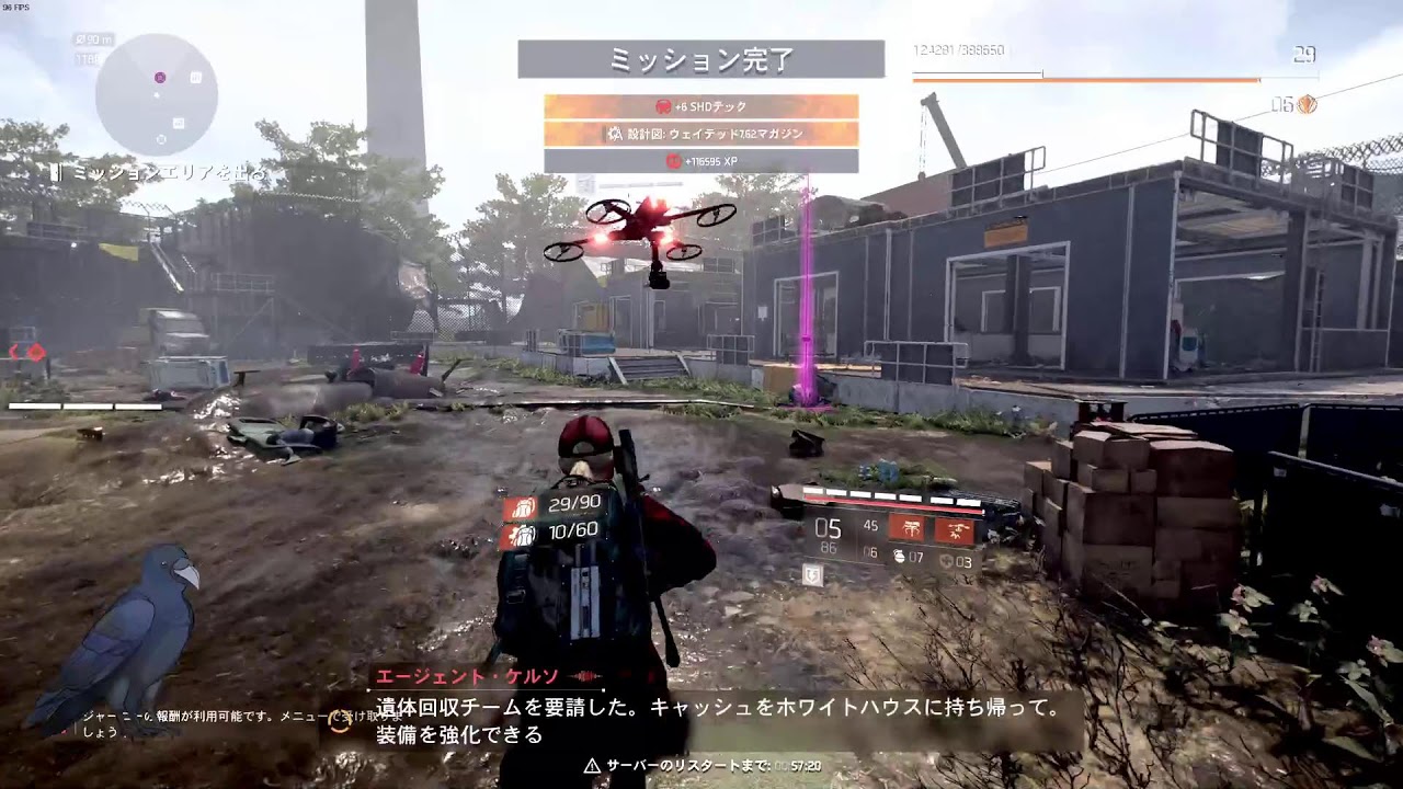 172日目  Tom Clancy’s The Division® 2