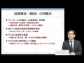 サンプル動画：子どものための認知行動療法の基本を学ぶ：下山晴彦