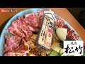 【臼杵グルメ】松竹盛りセットとタン尽くしセットを求めて!【焼肉松竹】【大分グルメ】【大分焼肉】【ずんだもん】