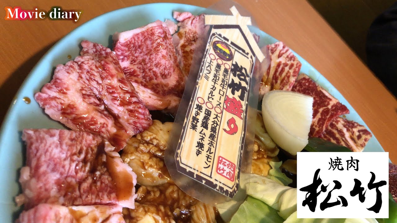 【臼杵グルメ】松竹盛りセットとタン尽くしセットを求めて!【焼肉松竹】【大分グルメ】【大分焼肉】【ずんだもん】