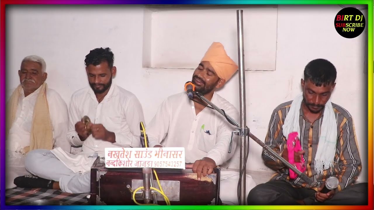 धर्मी वंहा से अगाड़ी मेरा वासा //राजू नाथ जी महाराज // satsang Bikaner
