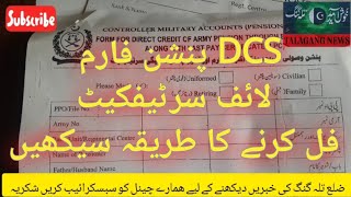 Pensioners form filling| DCS form filling| pension process| CMA pension|pension account|Gpo pension