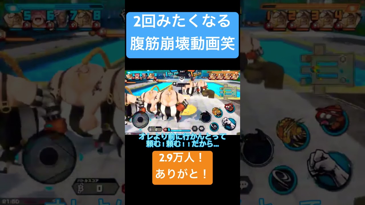 2回みたくなる腹筋崩壊動画笑#ゲーム実況 #バウンティラッシュ #ワンピース #クイーン