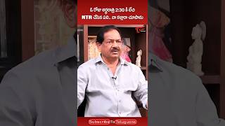 Director B. Gopal Shocking Comments On SR NTR #SrNTR #NTR #BGopal #teluguone #ytshorts #trending