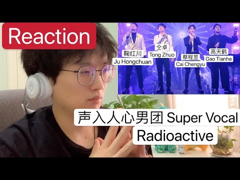 Reaction ENG SUB 声入人心男团 Super Vocal Radioactive