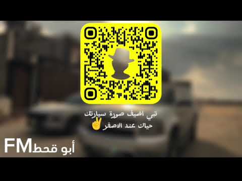 اغنية عزيزي ربي صفاك لعيون وسام القرني