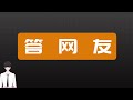 「答网友」小白内置多套原创代理搭建脚本,支持多出口,另附开心宝塔,永久免费使用!#socks5 #http代理 #代理脚本 #多出口代理 #服务器工具 #免费脚本 #宝塔面板 #服务器搭建 #运维工具