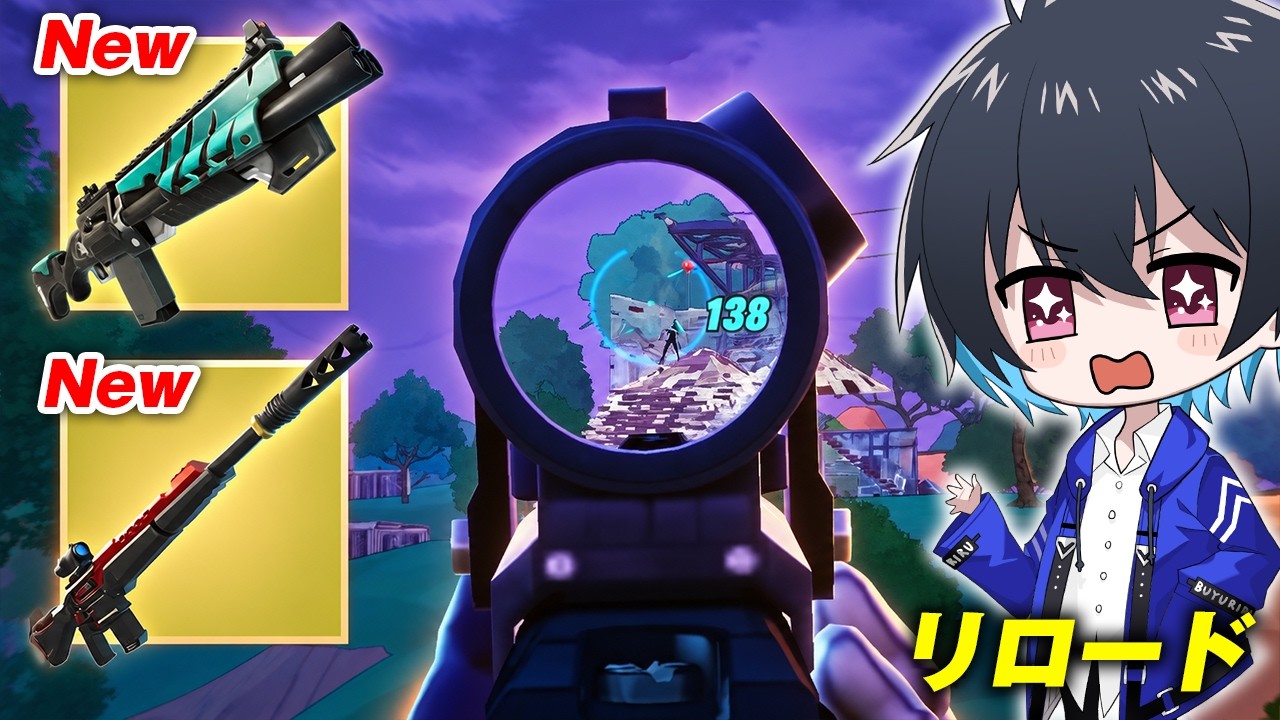 リロードアプデで一番好きな武器がキタ!【フォートナイト/Fortnite】