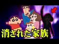 野原家の闇   姉がいた裏設定はなぜ消されたのか【クレヨンしんちゃん/都市伝説】